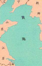 黄海